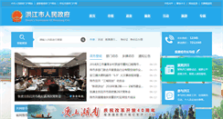 Desktop Screenshot of hjs.gov.cn
